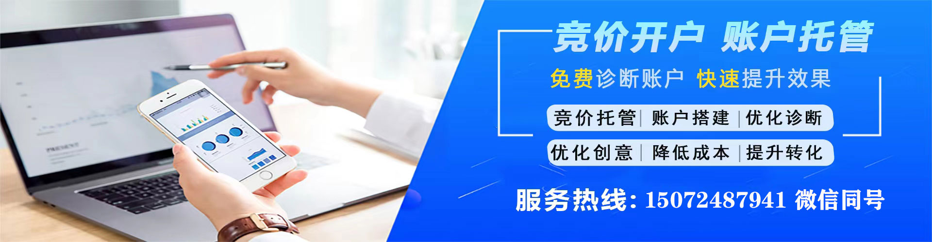 成武百度搜索推广